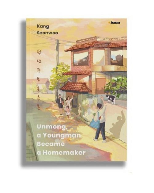 Unmong, A Youngman Became A Homemaker