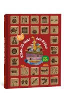 Kisah 25 Nabi Dan Rasul (Pelangi) - Toys Book