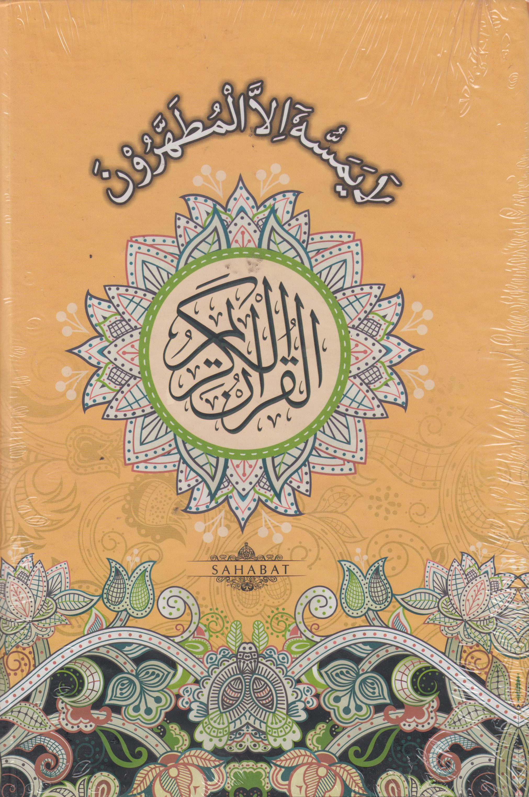 Al-Quran Mushaf Cover Batik Standard Hc 