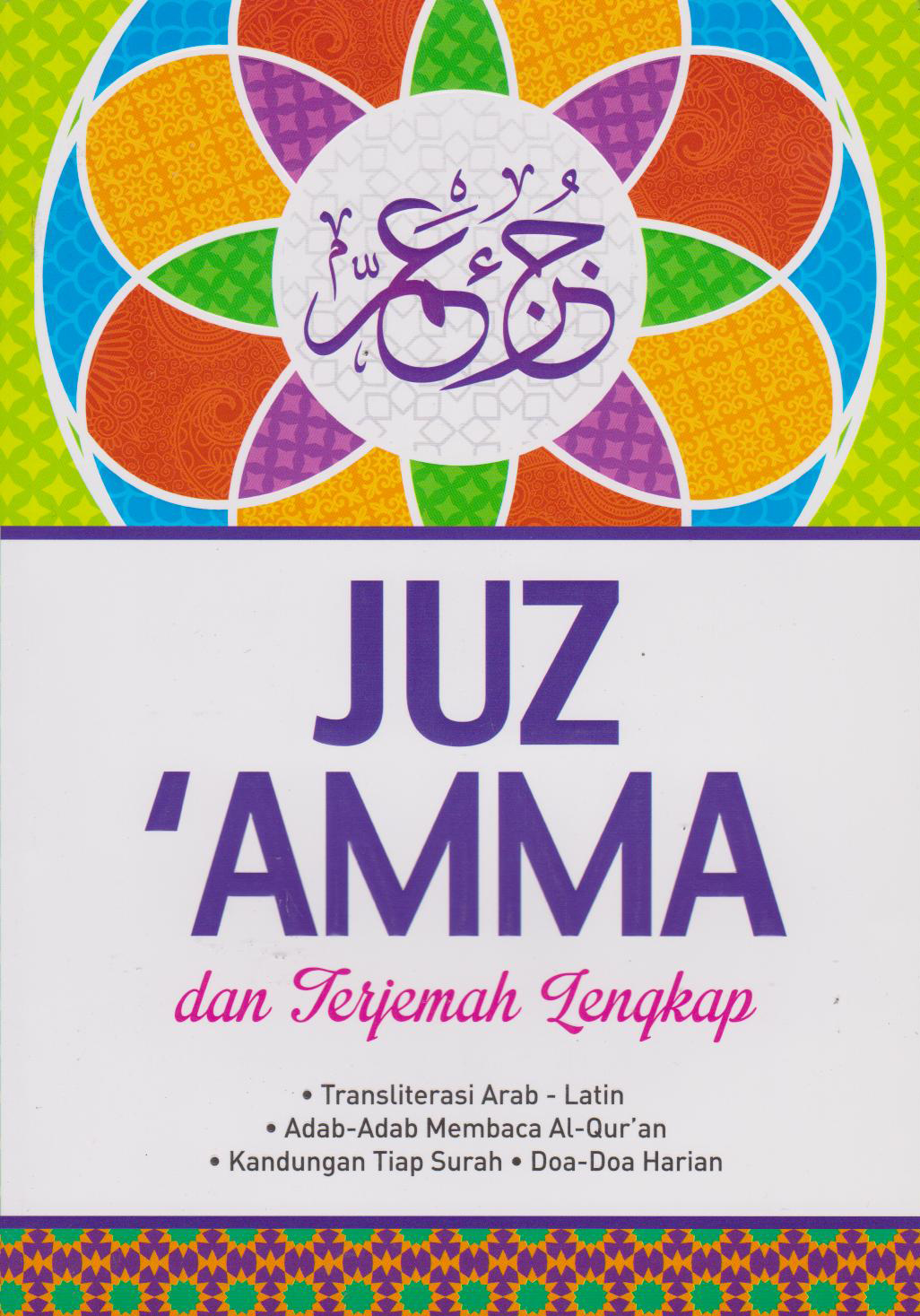 Terjemah Juz'amma 