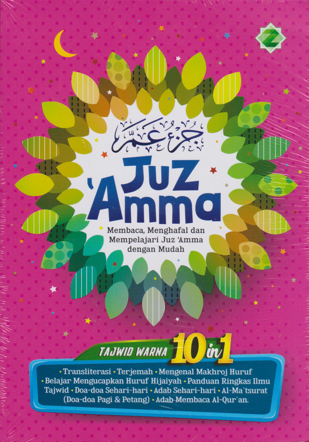 Juz Amma Tajwid Warna 10in1 