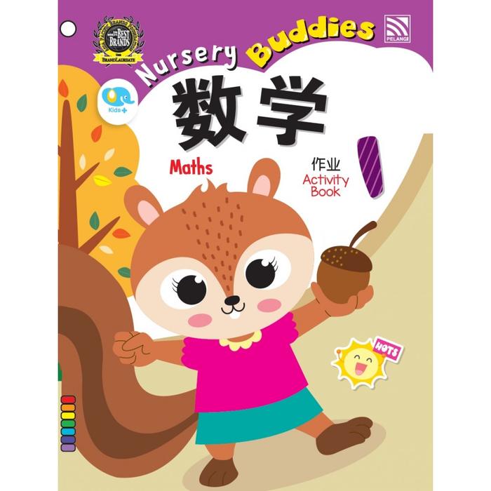 Nursery Buddies - Maths Activity Book 1