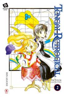 Komik: Tengai Retrogical #2