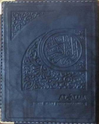 Al-Quran As-Salam (Dompet)