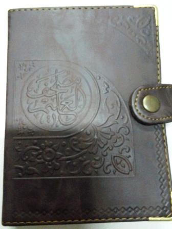 Al Quran (Al Alim)-Rigel