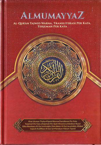 Al Mumayyaz Al Quran Tajwid Warna (21 X 29) Besar