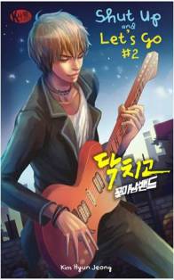 Shut Up And Lets Go #2