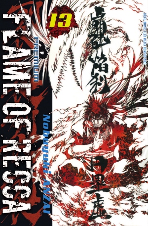 Flame Of Recca (Premium) 13
