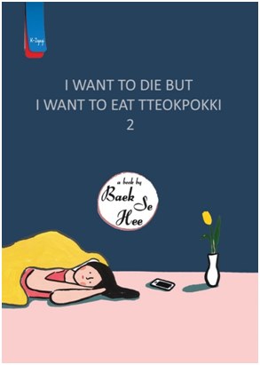 I Want To Die But I Want To Eat Teokpokki 2