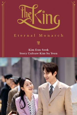 The King: Eternal Monarch Vol.2