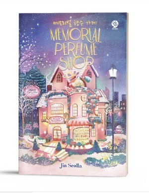 Memorial Perfume Shop