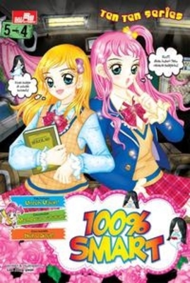 Ten Ten Series: 100% Smart